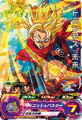 Dragon Ball UM7-048 Trunks Future