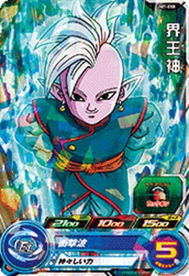 Dragon Ball UM7-050 Supreme Kai