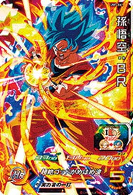 Dragon Ball UM7-061 Son Goku BR SR