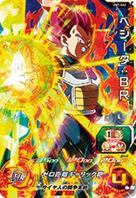 Dragon Ball UM7-062 Vegeta BR SR