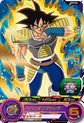 Dragon Ball UM7-064 Bardock BR R