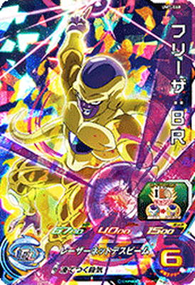 Dragon Ball UM7-068 Frieza BR SR