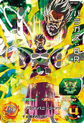 Dragon Ball UM7-069 Paragus BR SR