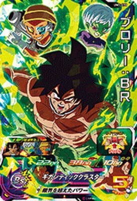 Dragon Ball UM7-070 Broly BR SR