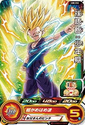 Dragon Ball UM8-002 Son Gohan Childhood C