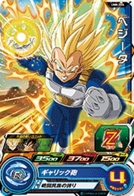 Dragon Ball UM8-004 Vegeta C