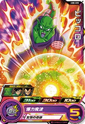 Dragon Ball UM8-005 Piccolo C