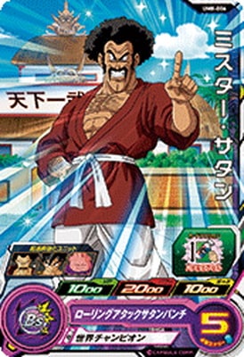 Dragon Ball UM8-006 Mr Satan C