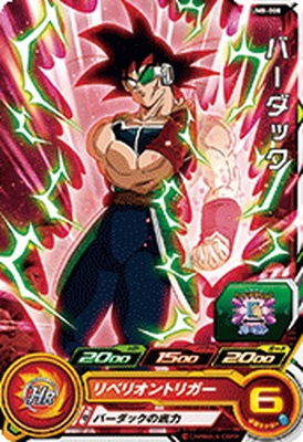 Dragon Ball UM8-008 Bardock C
