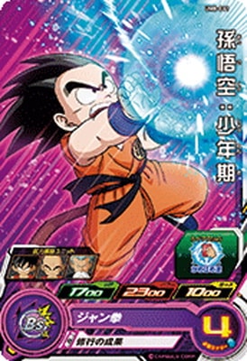 Dragon Ball UM8-011 Son Goku Childhood C