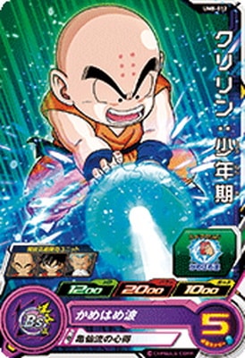 Dragon Ball UM8-012 Krillin Childhood C