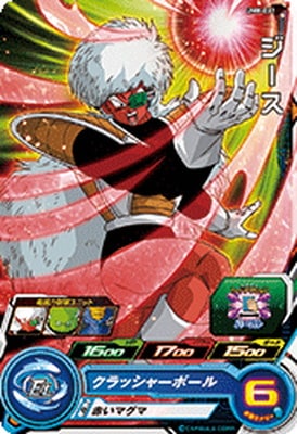 Dragon Ball UM8-021 Guldo