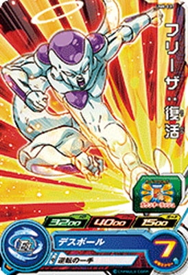 Dragon Ball UM8-027 Frieza Resurrected