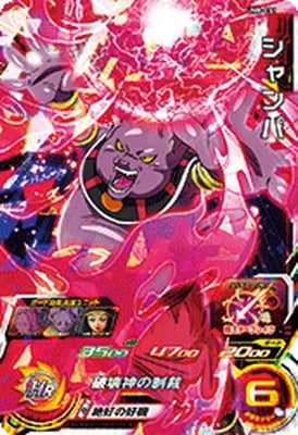 Dragon Ball UM8-031 Champa