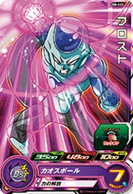 Dragon Ball UM8-033 Frost