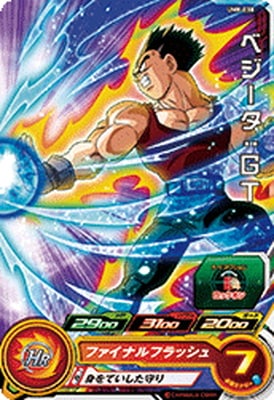 Dragon Ball UM8-038 Vegeta GT