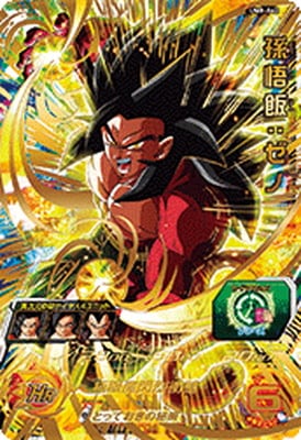 Dragon Ball UM8-042 Gohan Xeno
