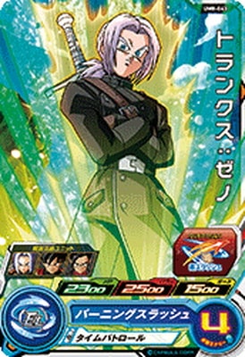 Dragon Ball UM8-043 Trunks Xeno