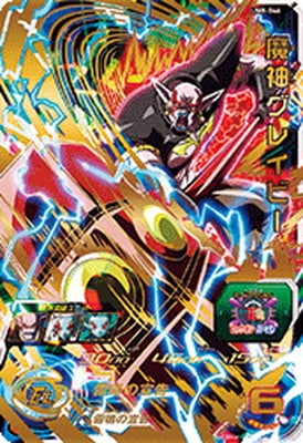 Dragon Ball UM8-046 Demigra Grayvie