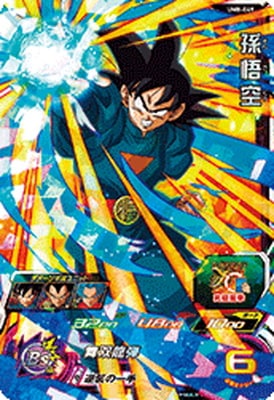 Dragon Ball UM8-049 Goku