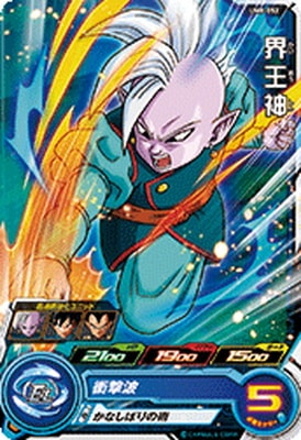 Dragon Ball UM8-052 Supreme Kai