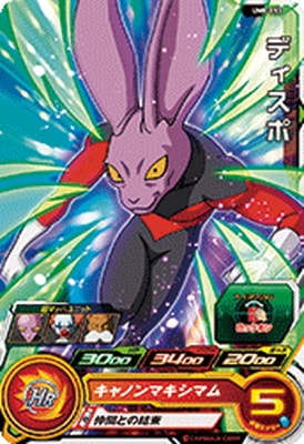Dragon Ball UM8-053 Dispo