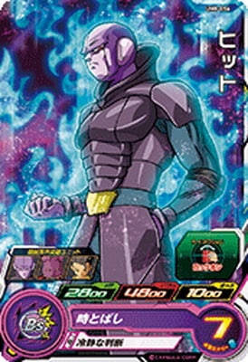 Dragon Ball UM8-056 Hit