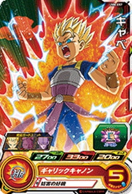 Dragon Ball UM8-057 Caulifla