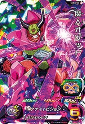 Dragon Ball UM8-058 Majiin Ozotto