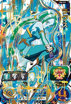 Dragon Ball UM8-059 Laggs
