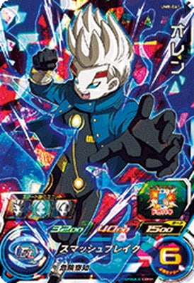 Dragon Ball UM8-061 Orin