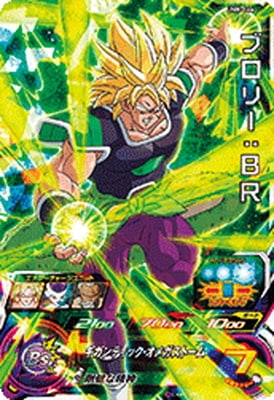 Dragon Ball UM8-066 Broly BR