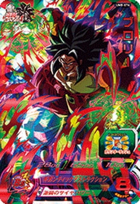 Dragon Ball UM8-076 Broly UR