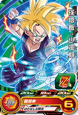 Dragon Ball UM9-002 Son Gohan Child Era C