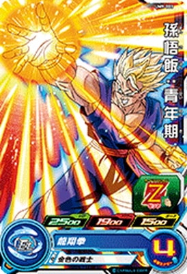 Dragon Ball UM9-003 Son Gohan Teen Era C