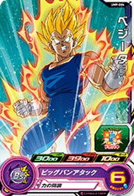 Dragon Ball UM9-004 Vegeta C