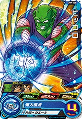 Dragon Ball UM9-005 Piccolo C