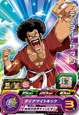 Dragon Ball UM9-007 Mr Satan C
