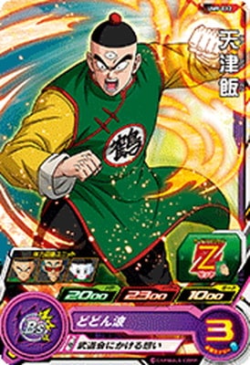 Dragon Ball UM9-012 Tenshinhan C