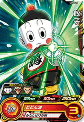 Dragon Ball UM9-013 Yamcha C
