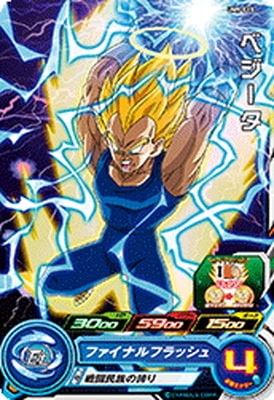 Dragon Ball UM9-015 Vegeta C
