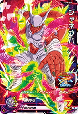 Dragon Ball UM9-019 Janemba SR