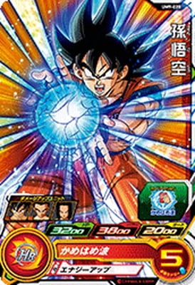 Dragon Ball UM9-020 Son Goku C