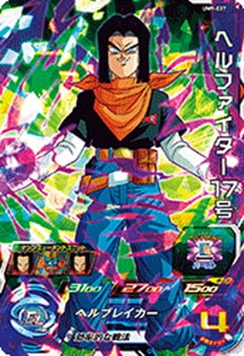 Dragon Ball UM9-027 Hellfighter 17 SR