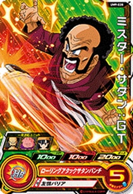 Dragon Ball UM9-028 Mr Satan GT C