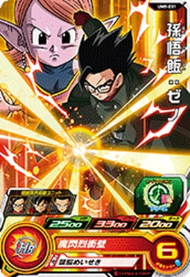 Dragon Ball UM9-031 Son Gohan Xeno C