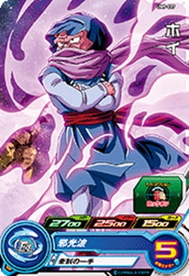 Dragon Ball UM9-037 Hoi C