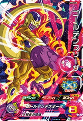 Dragon Ball UM9-043 Golden Frieza SR