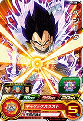 Dragon Ball UM9-050 Vegeta C