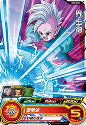Dragon Ball UM9-052 Kaioshin C